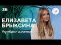 Елизавета Брыксина - переломы ног, окончание карьеры накануне олимпиады, возвращение в гимнастику