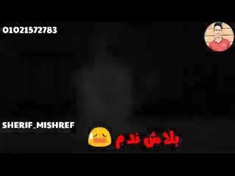 سلامات وداع كتر التفكير في الي ضاع بيجيب صداع ابو الشوق
