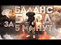 Как научиться стоять на баланс борде за 5 минут? Лучший тренажер для баланса