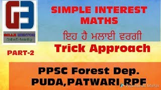 TRICKY APPROACH /S.I. PART-2 /FOR PPSC FOREST DEP.| PSEB/PATWARI/FOOD SUPPLY INS/ RPF/SSC