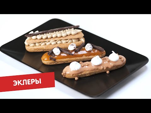 Реально! Кондитер | Эклеры