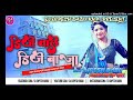 Dj wale dj baja antra singhpriyanka  bhojpuri dj dj dipesh babu knp