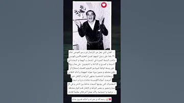 الفنان الذي جعل من الإرتجال فن و من الفوضي نظام ٣٩ عاما على رحيل المبهج 