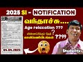 Si Notification Released | 04.04.2025 | age relaxation | vacancys