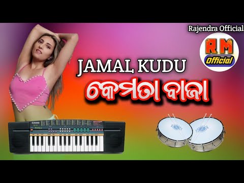 New Koraputia     Kemta Baja   JAMAL KUDU Koraputia Casio Music   Rajendra Official 