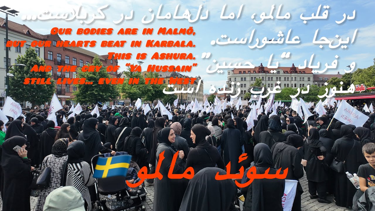 6 July 2025 روز عاشورا – دهم محرم مالمو، سوئد فریاد “یا حسین” خاموش نمی‌شود…اسلام، هنوز زنده است