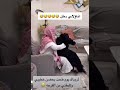 ثورباك يوم طحت بحضن خطيبي