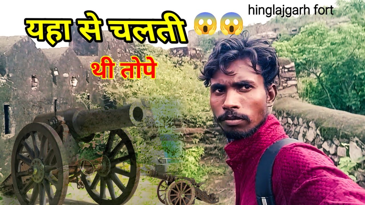 यहा से तोपे चला ते थे पहले के महाराजाHinglajgarh fort bavdi हिंगलाज गढ़ कीला भानपुरा मंदसौर bhanpura