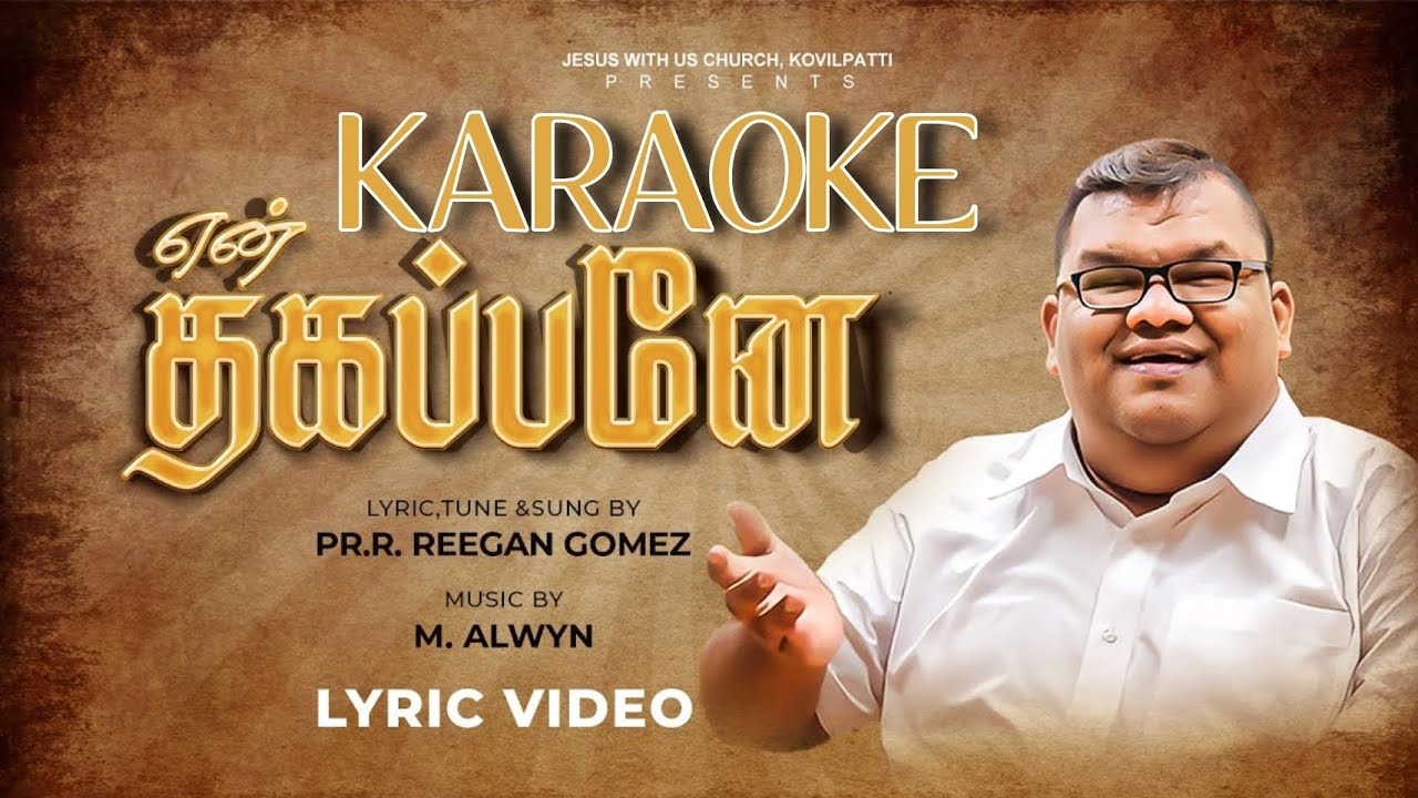 En Thagappane Karaoke | Pr. R. Reegan Gomez | Tamil Christian karaoke | Karaoke | TRIPLE J MUSIC