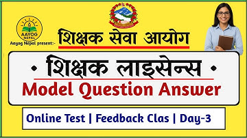 Teaching License 2082 Model Question | Online Test feedback Class | Part-1
