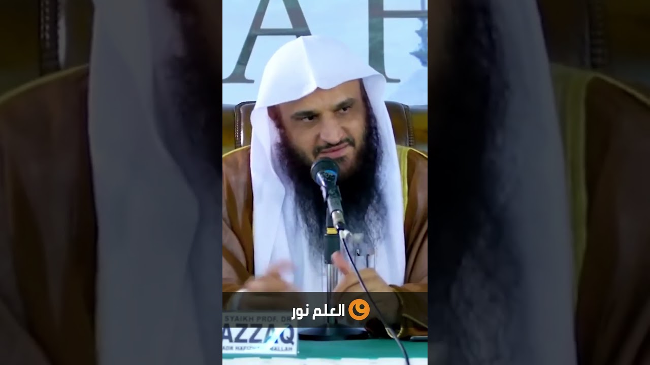 ⁣نصف الله بما وصف به نفسه لا نتجاوز الكتاب والسنة