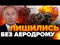 💥ПОТУЖНИЙ приліт ATACMS / Окупанти в БЕРДЯНСЬКУ ПЕРЕЛЯКАЛИСЯ не на жарт / Ситуація КРИТИЧНА