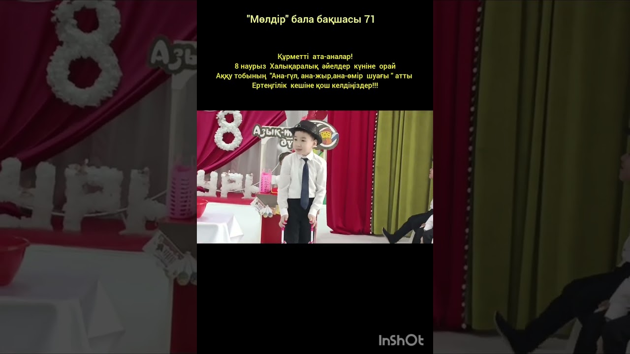 4 марта 2026 г.