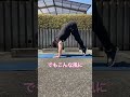 腕立て伏せで三頭筋、三角筋を刺激する簡単な方法！　# Shorts