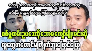 Laugh Out Loud: Top Funny Moments in Myanmar