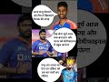 #TeamIndia#BCCI#CricketLovers#T20Cricket#ODICricket#IPL#CricketReels#YouTubeShorts#CricketShorts