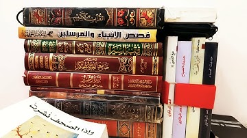 حصن المسلم من أذكار الكتاب والسنة  - دعاء السجود