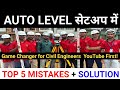 📚 Auto Level सेटअप में Top 🤔 5 Mistakes और उनके Solutions ✅ | How to use Auto Level in Surveying 😱