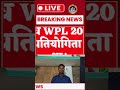 Giants vs Indians WPL 2026 🔥 30 January Match Highlights Harmanpreet 82 | GG vs MI* #sorts part 2