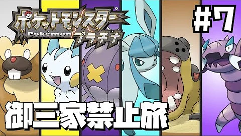 ポケモン御三家しばり Mp3 ポケモン御三家しばり Mp3