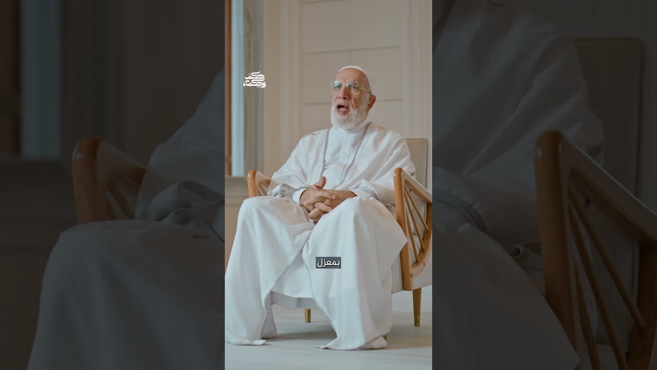 د. عمر عبد الكافي يكشف خطر الهجوم على السنة النبوية | حكم وحكمة