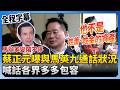 馬英九基金會風波