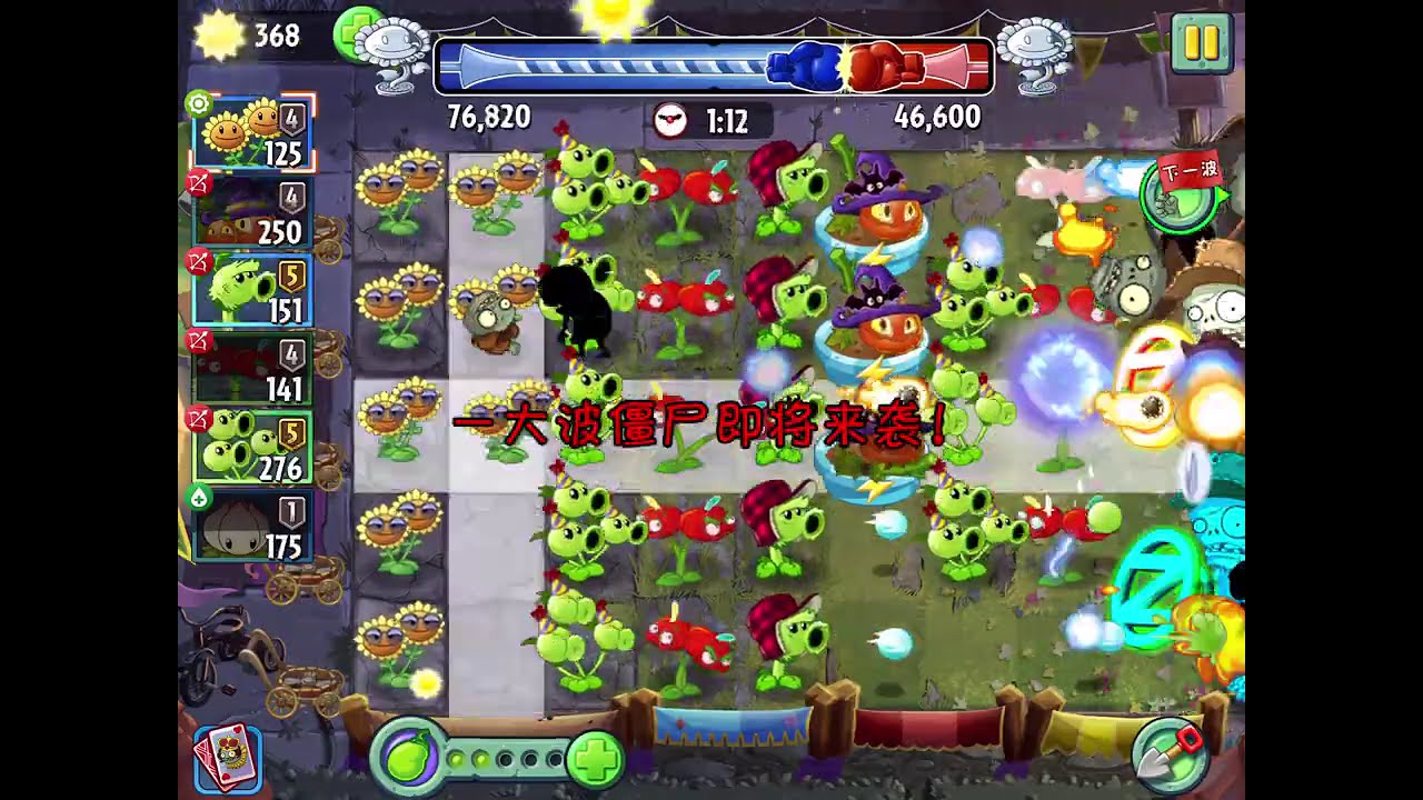 Plants vs. Zombies 2 | Super Z League Speedrun