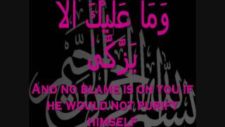 80. Surat `Abasa - Qari Abdel Basat Abdel Samad