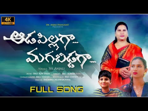 Sensational Telugu Christian Song  Dr Anjali Evangelist  Must Watch