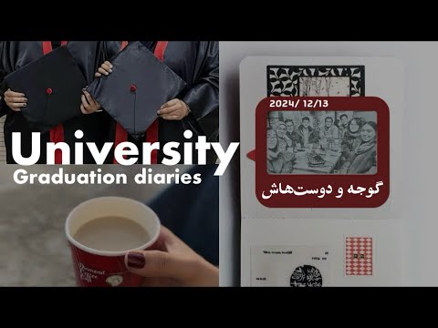 گذشتن و رفتن پیوسته