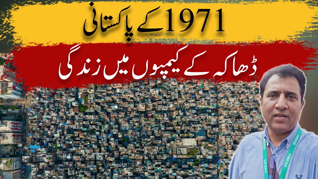 55 Years After 1971: Pakistanis Still Living in Camps in Dhaka