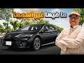 كامري 2025 ستاندر E بنزين بعد ١٥ الف إجار 