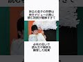 狩野英孝の奇跡みたいな雑学 #雑学 #狩野英孝