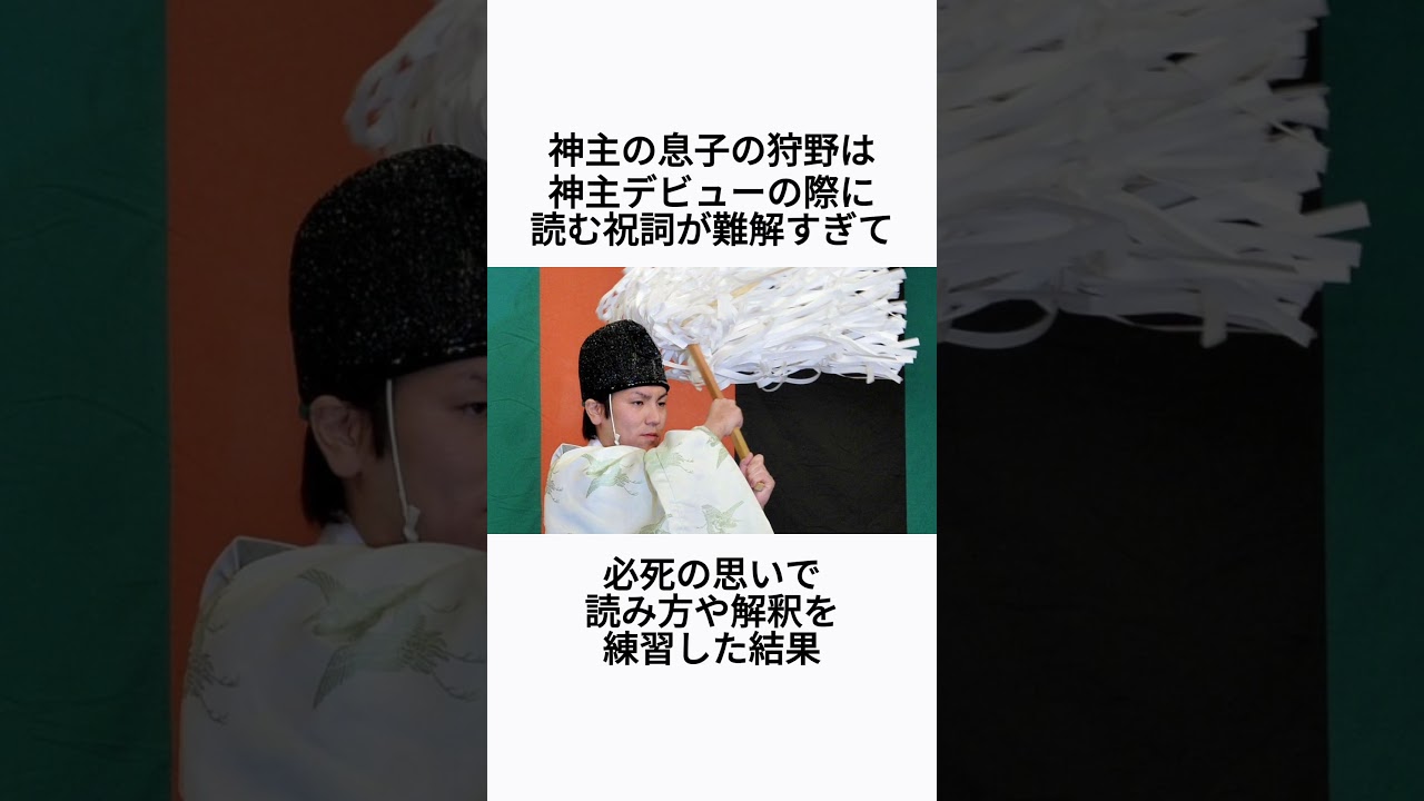 狩野英孝の奇跡みたいな雑学 #雑学 #狩野英孝