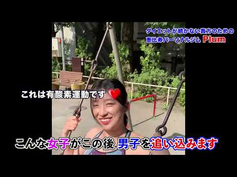 この後　この女性がジムで豹変！楽しく運動したい貴方のための動画！