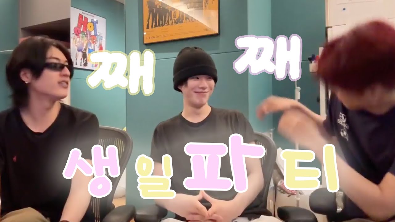 [트레저] 째째 생일파티 🎂🎈(with. 춘장 립+하루토 배경화면 이슈+딱밤대란) | 250723 윤재혁 위버스 라이브 요약본