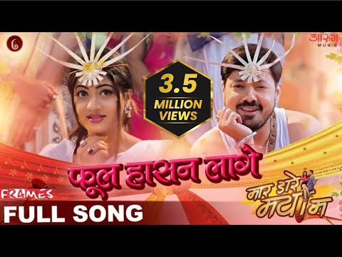 Ful Hasan Lage           Anuj Sharma  Mar Dare Maya Ma  Video Song