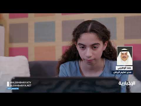 تعليم الرياض وزعت المقررات الدراسية على مليون طالب وطالبة التفاصيل مع حمد الوهيبي