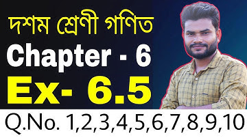 Class 10 Maths Ex- 6.5 Q.No. 1,2,3,4,5,6,7,8,9,10 Solution in Assamese