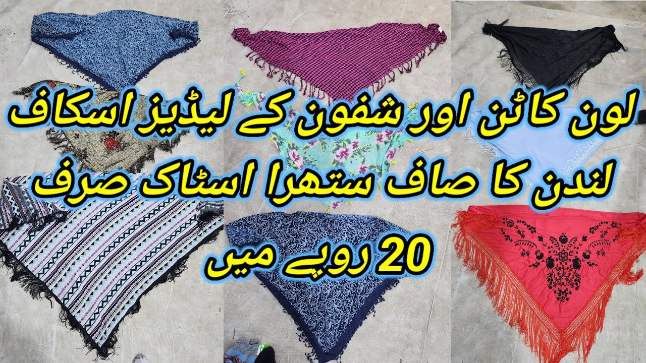 Sher Shah Ladies Scarf Preloved Imported Scarf Ladies Hijab Rs