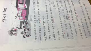 できる韓国語中級Ⅰ改訂版第2課Step1 練習