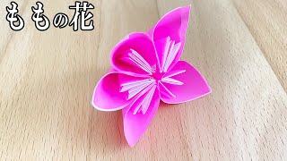 子どもと一緒に夢中になれる!簡単に作れる立体的な花の折り紙アイデア集