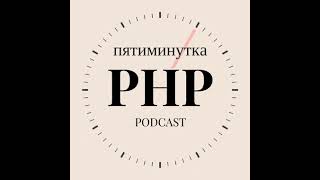 Сколько можно заработать на курсе по PHP?