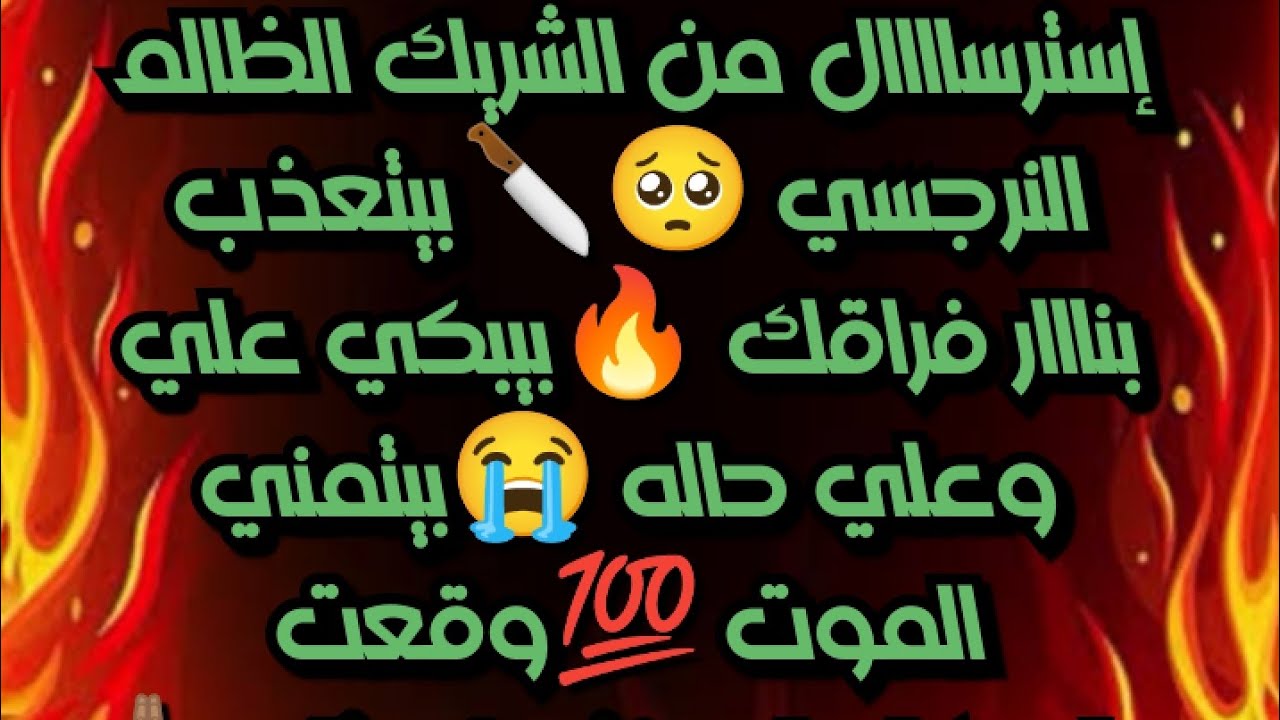 #إسترساااال