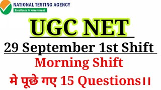 NTA UGC NET 29 Sep 2020(Shift 1)Exam & Question Paper Analysis|Ugc Net Answer Key 2020|NET JRF