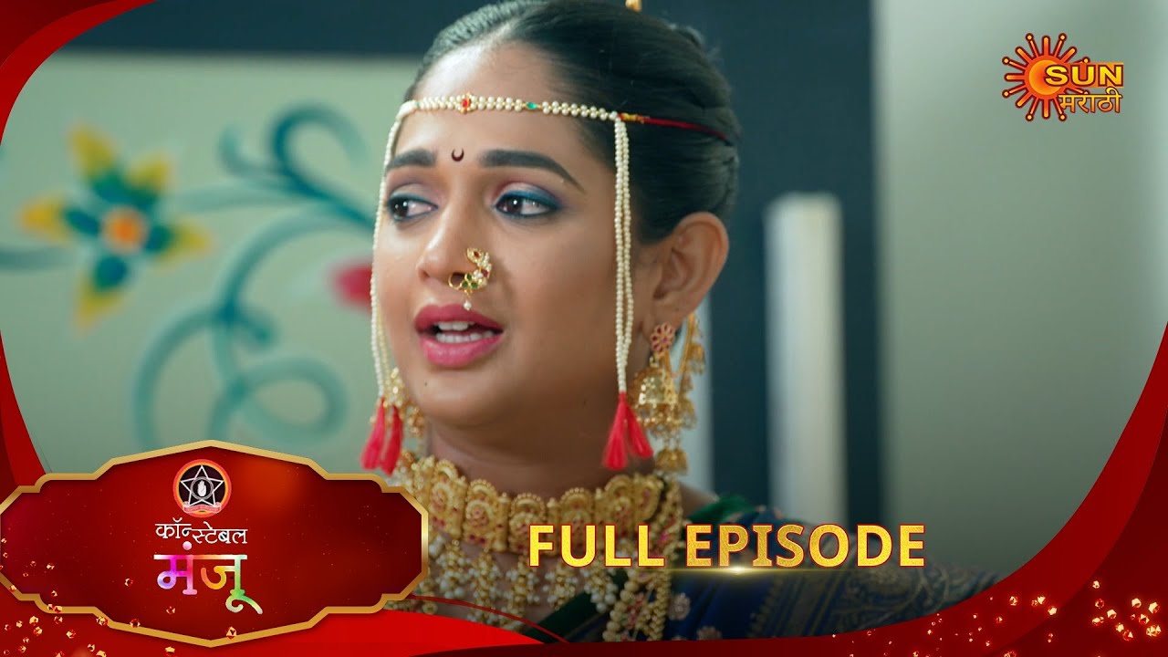 Constable Manju - Full Episode | 26 Mar 2025 | Full Ep FREE on SUN NXT | Sun Marathi