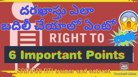 RTI act Telugu- Undisputed "The Hidden Facts"  Transfer of Application ...Srihari