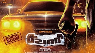 Sawaari Official Teaser | Guhan Senniappan | Vishal Chandrashekhar | Sri Thenandal Films