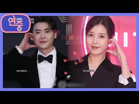   연예가 헤드라인 아이유 이종석 열애 공식 인정 연중 플러스 KBS 230105 방송