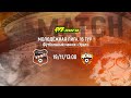 LIVE. «Урал-М» - «ЦСКА-М» // М-лига // 16 тур